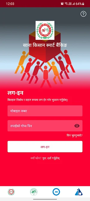 Sana Kisan Smart Banking App Screenshot 1