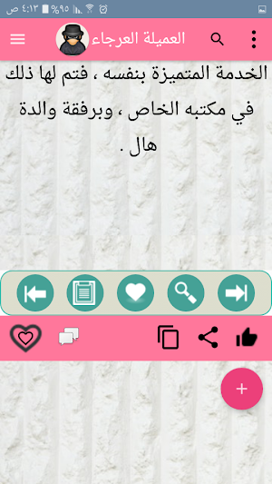 قصص بوليسية - 200 قصة كاملة بدون نت Screenshot 3