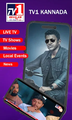 TV1 Kannada Screenshot 1