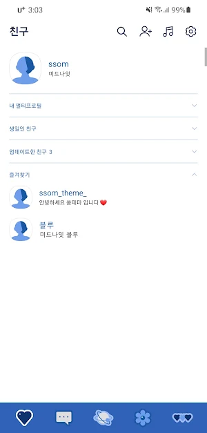 [SSOM]Midnightbluezflip_TALK Screenshot 0