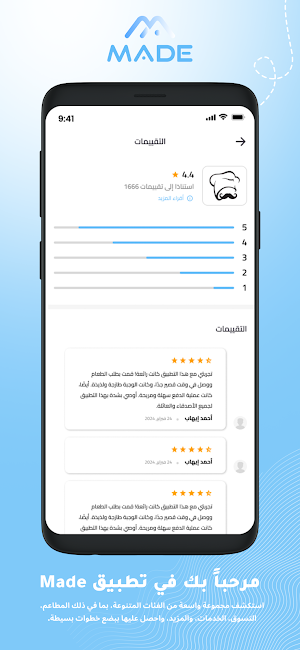 Made - ميد Screenshot 3