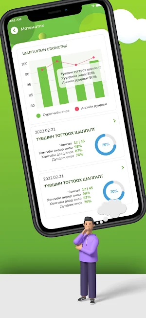 eParent Screenshot 1