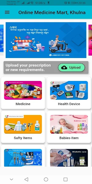 Online Medicine Mart, Khulna. Screenshot 1