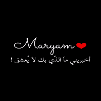 خلفيات اسم مريم