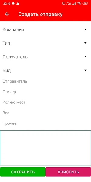 Labexp Screenshot 3