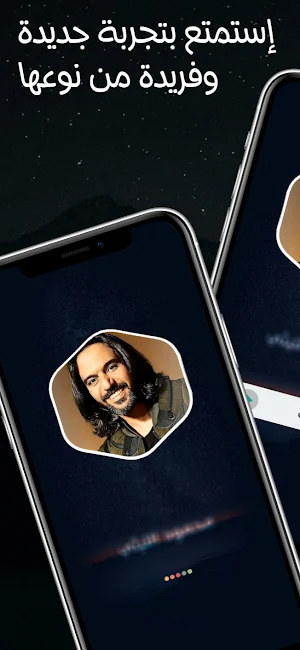 بهاء سلطان 2025 بدون نت Screenshot 1