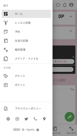 NINE - Personal Tranning Gym - Screenshot 1