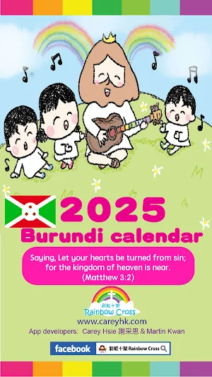 2025 Burundi Calendar Screenshot 0