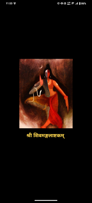 Shiv Mangalashtakam With Audio Screenshot 0