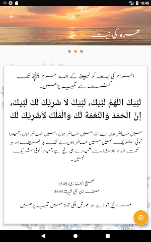 Hajj & Umrah Screenshot 3