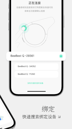BeeBest Link Screenshot 1