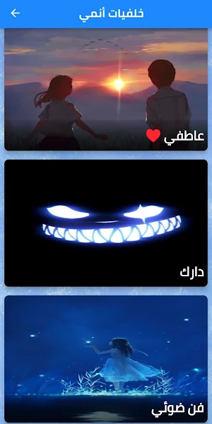 خلفيات انمي Screenshot 2