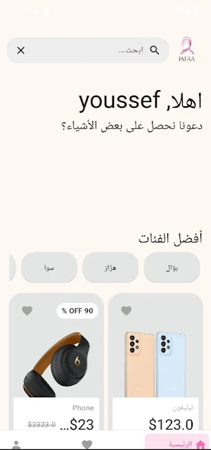 LAFAA Screenshot 1