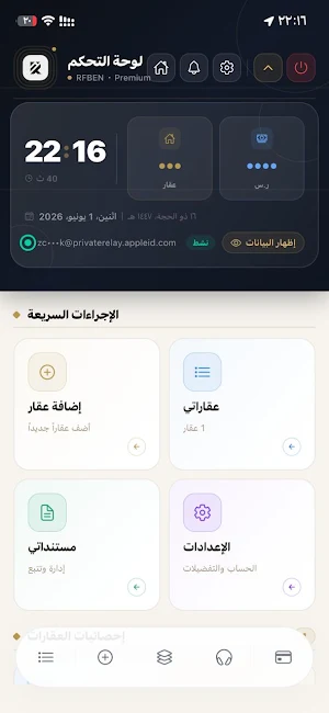 RFBEN Screenshot 0