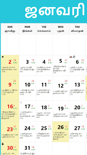 Tamil Calendar 2022 (Offline) Screenshot 3