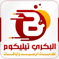 البكري تيليكوم للرصيد والباقات