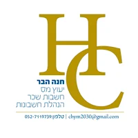 חני הבר יעוץ מס