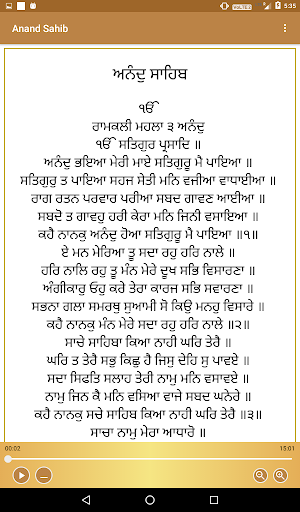 Anand Sahib Screenshot 1