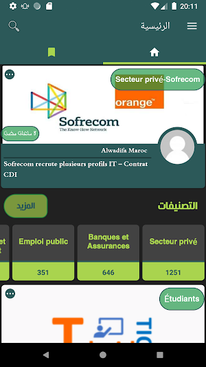 Morocco Jobs Screenshot 2