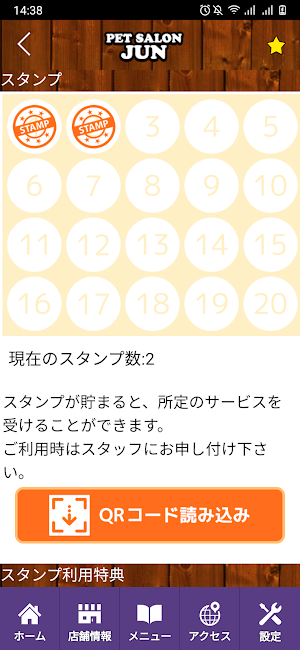 PET SALON JUN　公式アプリ Screenshot 2