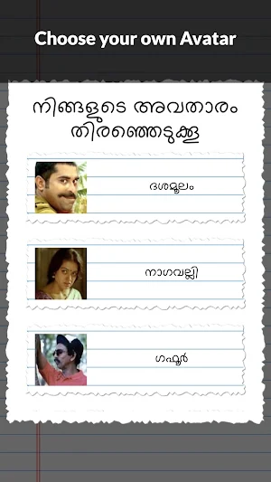 പൂജ്യം വെട്ട് | Poojyam Vettu Screenshot 1