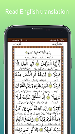 Surah Muzzammil Screenshot 2