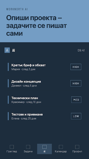 WorkNorth Screenshot 2