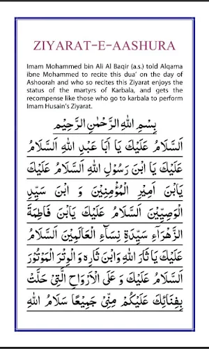 Siratul Jannah - English Screenshot 2