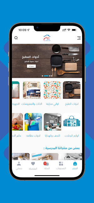 مزايا التوفير Screenshot 1