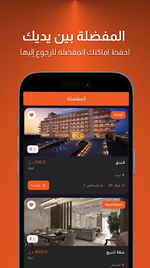 Ewan (إيوان) Screenshot 1
