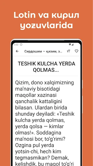 Сирдошим — қизим, эшит... Screenshot 1