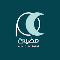 مضيىء