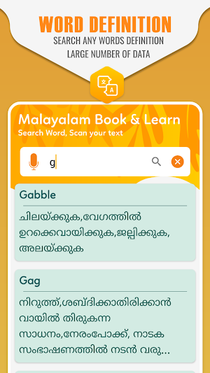 English Malayalam Dictionary & Malayalam Translate Screenshot 1