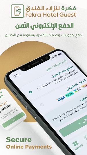 Fekra Hotel Guest Screenshot 1