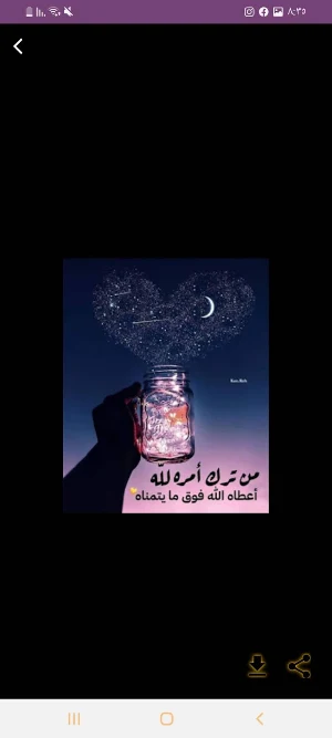صلاة الفجر Screenshot 0