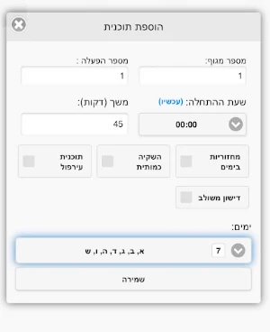 Agromagic אגרומגיק סלומטיקס Screenshot 2