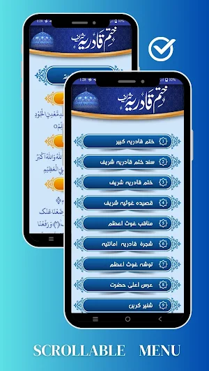 Khatm e Qadria ختم قادریہ جدید Screenshot 1