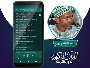 serigne hady toure quran offline Screenshot 2