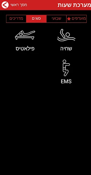 Sporter Screenshot 1