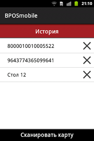 bPOSmobile Screenshot 2