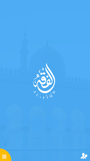 Islamic Fiqh Screenshot 0