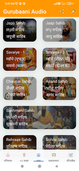 Gurubaani Audio (Nitnem) Screenshot 0
