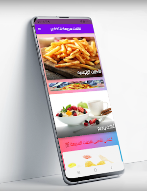 اكلات سريعة التحضير Screenshot 0