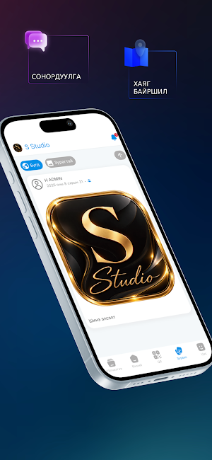 S Studio Screenshot 2