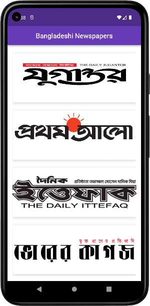Bangla Newspaper Screenshot 0