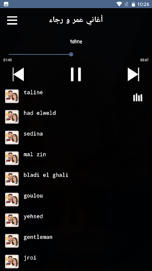 اغاني عمر و رجاء بلمير بدون نت Screenshot 0