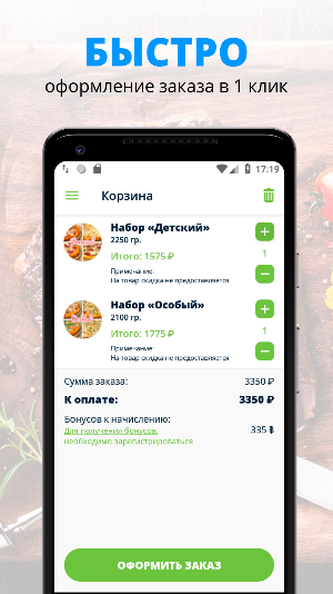 ПИЦЦА ФИЛИНИ | Новосибирск Screenshot 2