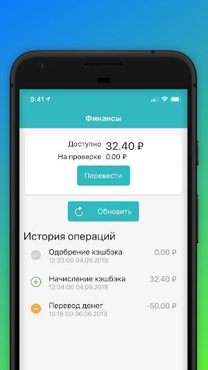 Кэшбэк за покупки в аптеках Screenshot 2