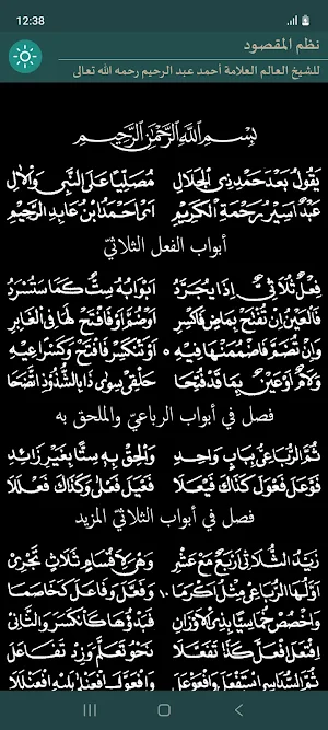 Nazm Maqsud Screenshot 1