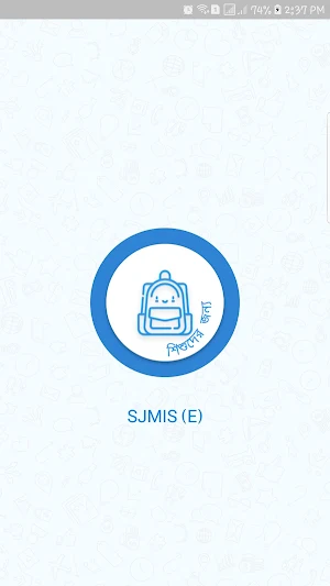 SJMIS (E) Screenshot 0